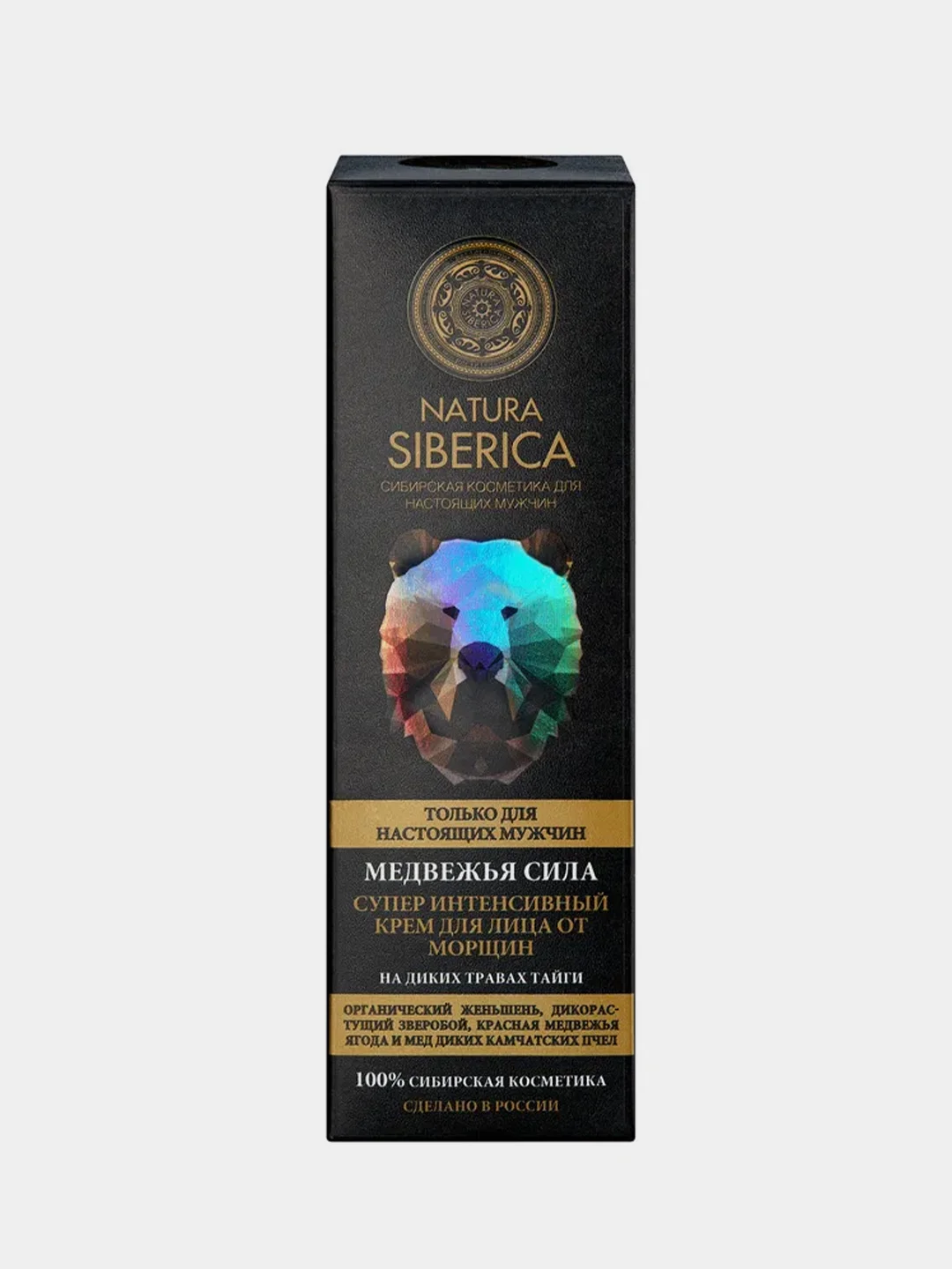 Супер интенсивный крем для лица Natura Siberica MEN "Медвежья сила", от морщин, 50 мл