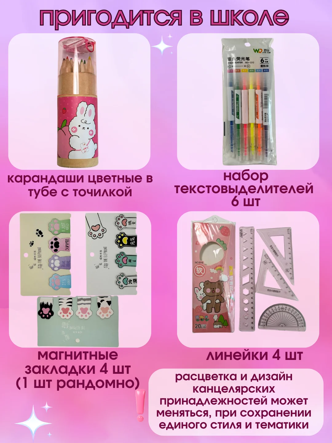 Канцелярский набор, подарочный набор, канцелярский бокс, карандаши, ручки, блокнот