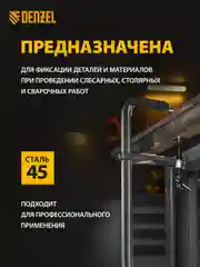 Струбцина F-образная столярная, 80 x 400 мм, кованая, DENZEL, 20467