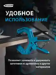 Струбцина зажимная клещеобразная, 4", 100 мм, GROSS, 20805