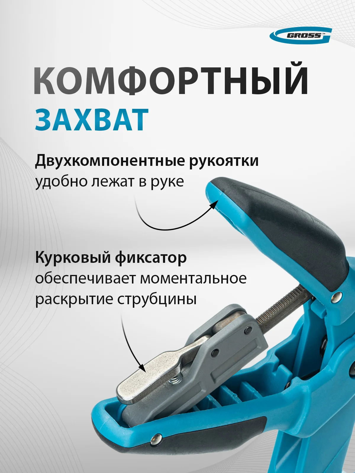 Струбцина зажимная клещеобразная, 4", 100 мм, GROSS, 20805