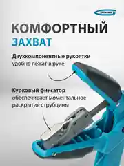 Струбцина зажимная клещеобразная, 4", 100 мм, GROSS, 20805