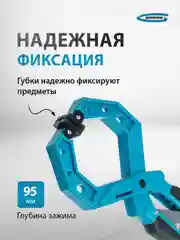 Струбцина зажимная клещеобразная, 4", 100 мм, GROSS, 20805