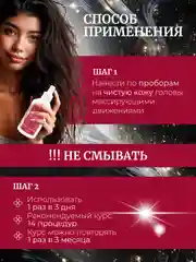 Никотиновая кислота для роста волос, 100 мл
