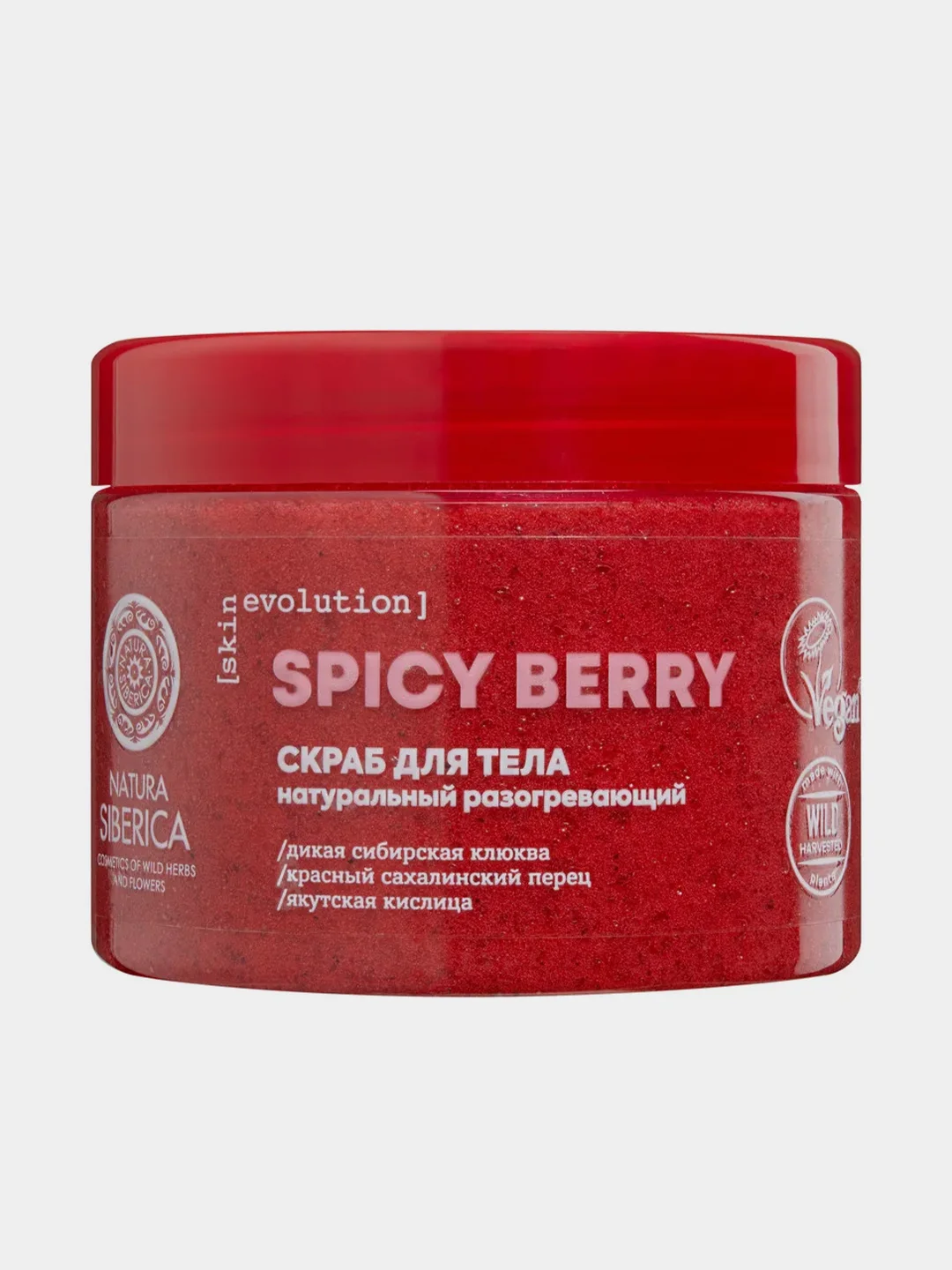 Скраб для тела Natura Siberica "SPICY BERRY", Skin Evolution, разогревающий, 400 г