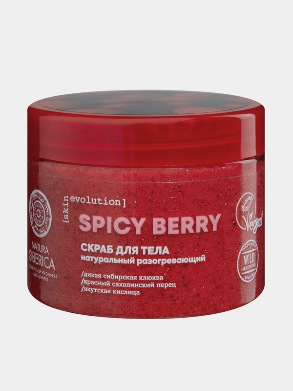 Скраб для тела Natura Siberica "SPICY BERRY", Skin Evolution, разогревающий, 400 г