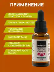Экстракт Монарды СО2, 30 мл в стеклянном флаконе