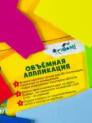 Объемная аппликация мимимишки мими лисичка тучка цыпа без клея и ножниц