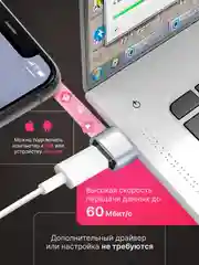 Бирюзовый адаптер-переходник USB Type-C на USB-A OTG