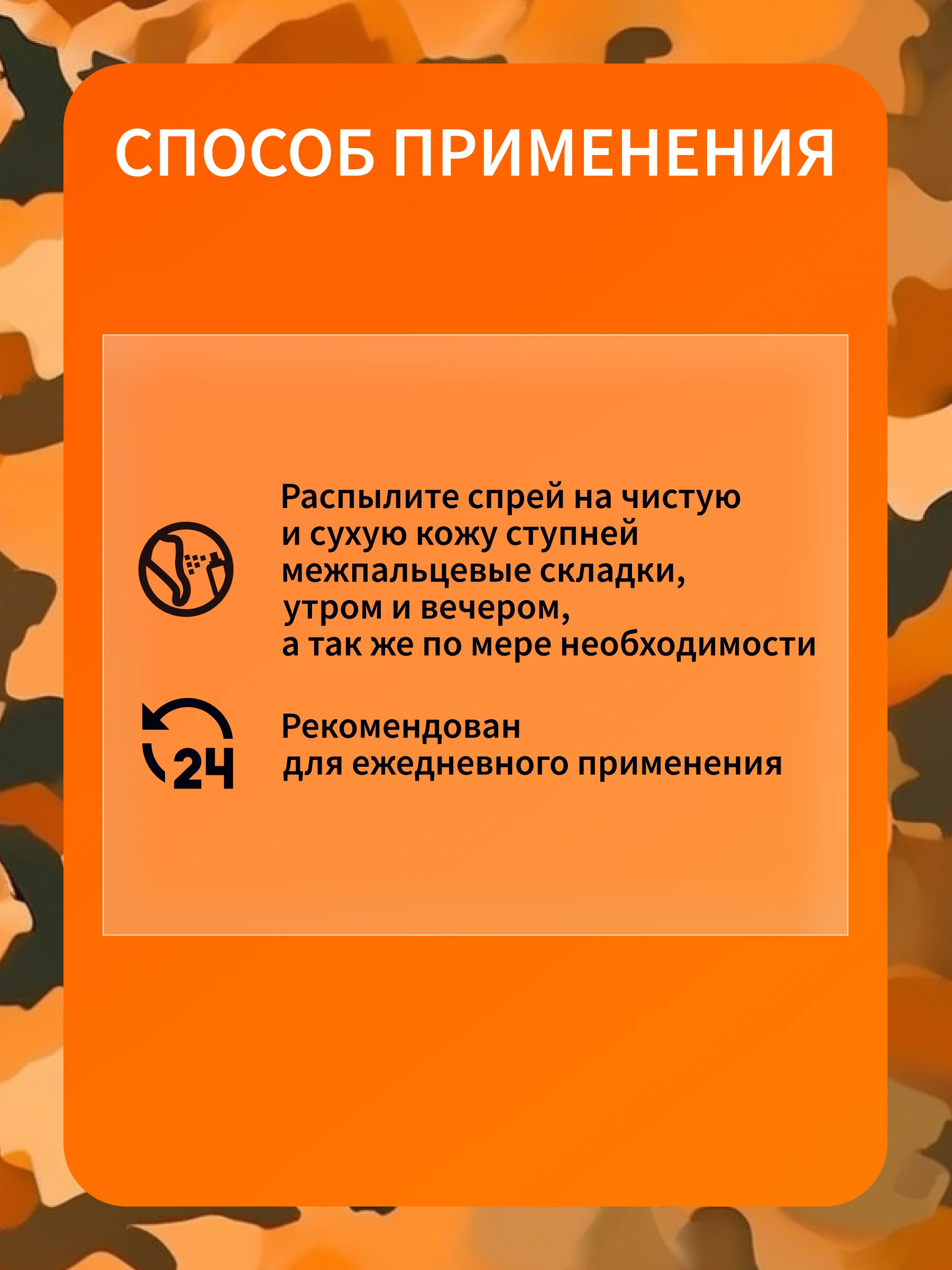 Спрей для ног Теймурова, дезодорант от запаха и пота, МУЖСКОЙ 150 мл