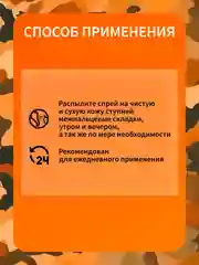 Спрей для ног Теймурова, дезодорант от запаха и пота, МУЖСКОЙ 150 мл