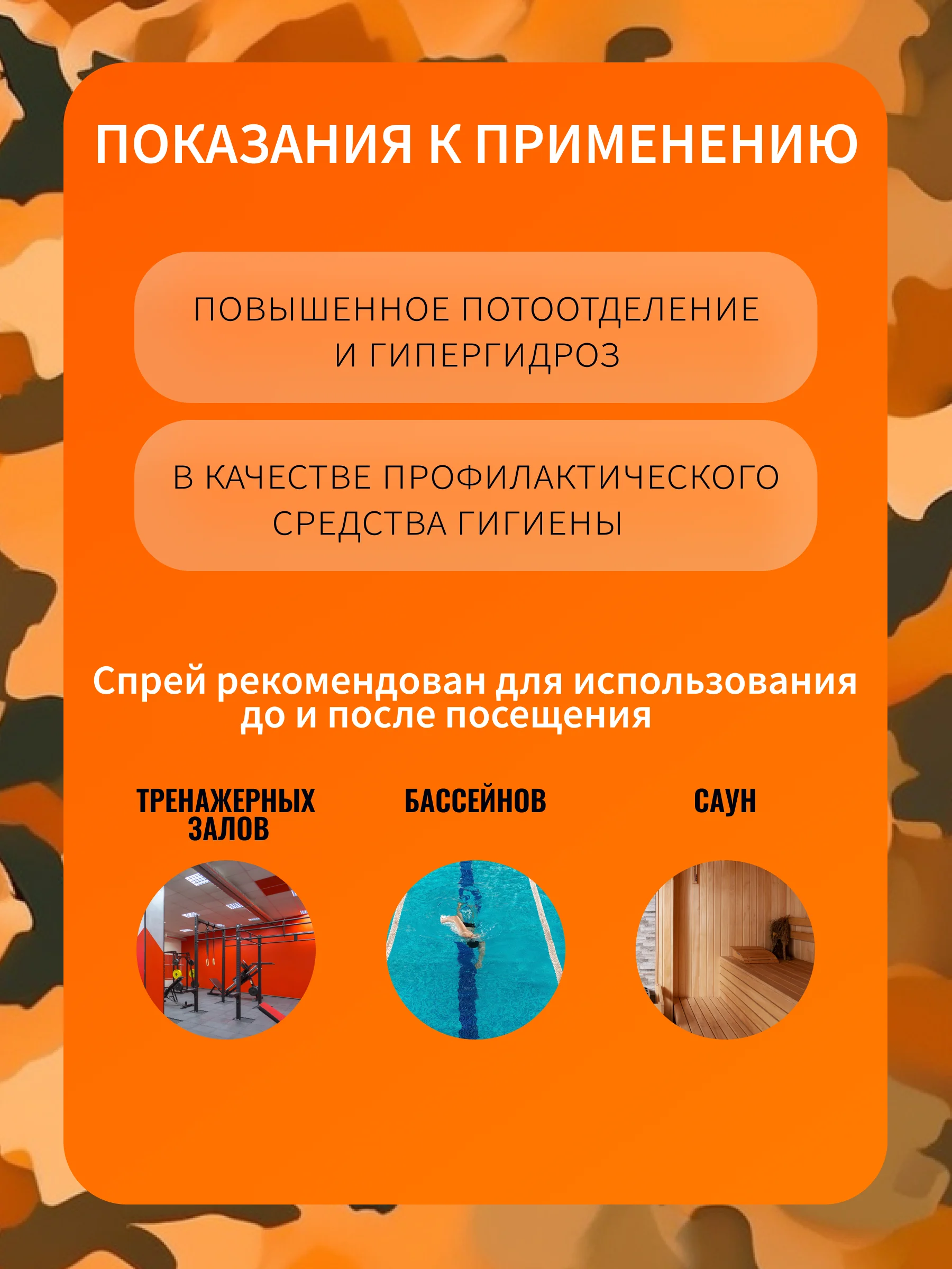 Спрей для ног Теймурова, дезодорант от запаха и пота, МУЖСКОЙ 150 мл