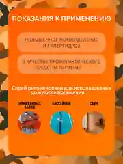 Спрей для ног Теймурова, дезодорант от запаха и пота, МУЖСКОЙ 150 мл