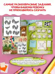 Книга с заданиями А4 Большая книга игр "Для девочек" 48 стр. Проф-Пресс