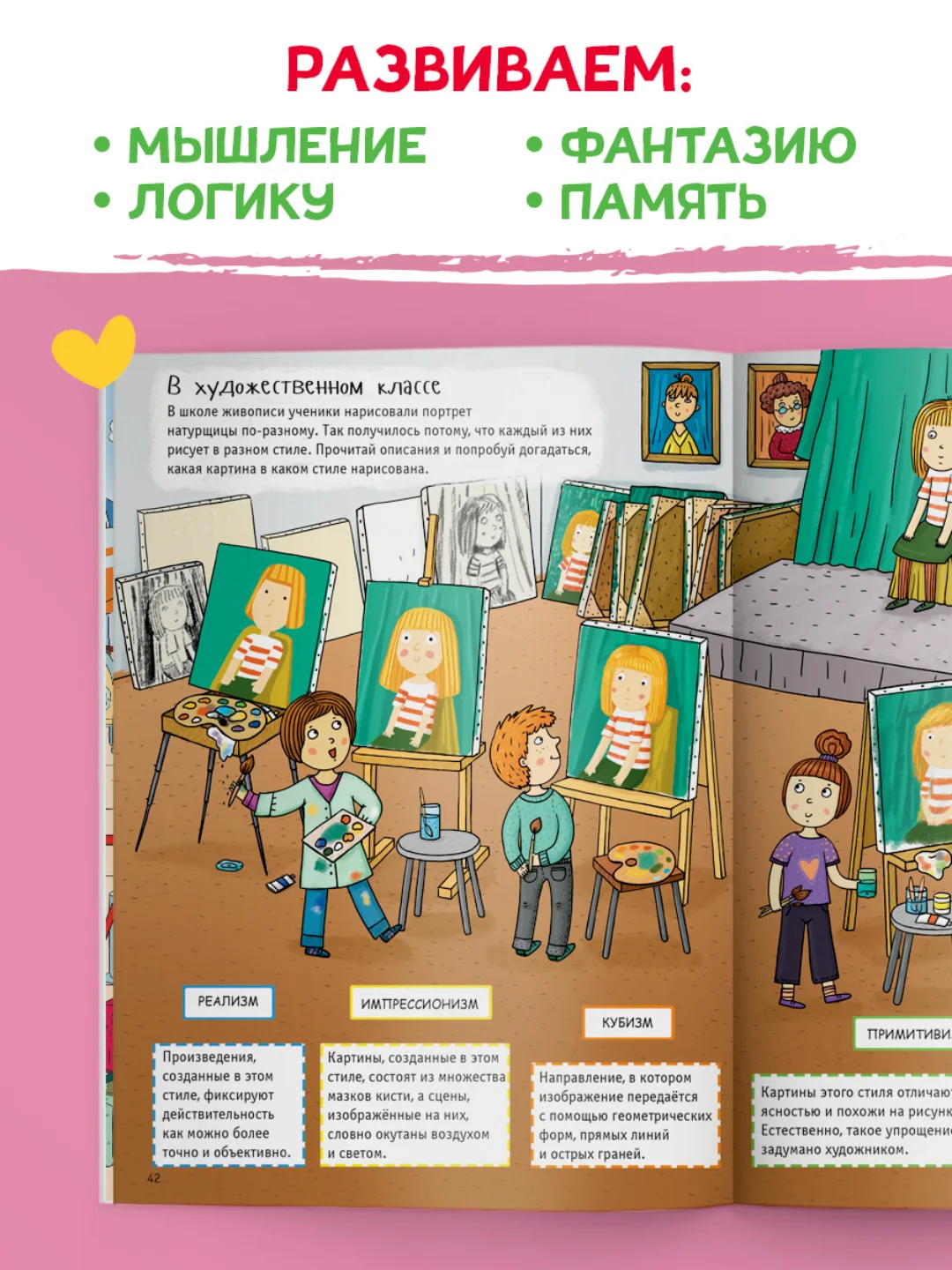 Книга с заданиями А4 Большая книга игр "Для девочек" 48 стр. Проф-Пресс