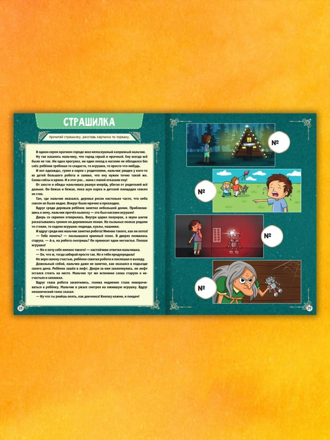 Синий книга с заданиями А4 Большая книга игр "Монстрики и страшилки" 48 стр. Проф-Пресс
