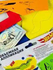 Объемная аппликация хот вилс гоночные машинки без клея и ножниц мальчикам