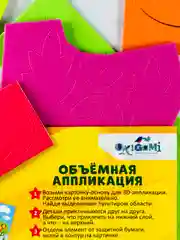 Объемная аппликация мимимишки мими тучка лисичка цыпа без клея и ножниц