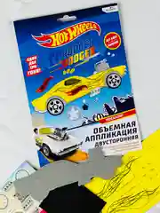Объемная аппликация двусторонняя хот вилс гоночные машинки без клея и ножниц