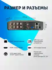 Видеорегистратор гибридный мультиформатный 4-8 каналов AHD 5Mp IP 2Mp видеонаблюдение