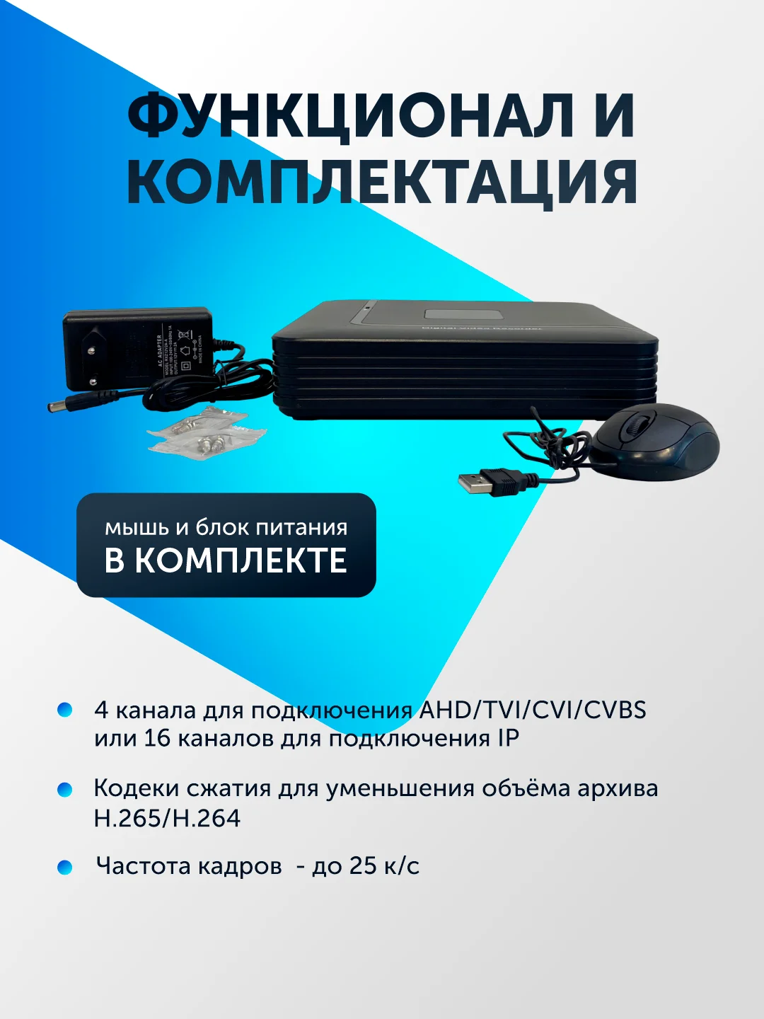 Видеорегистратор гибридный мультиформатный 4-8 каналов AHD 5Mp IP 2Mp видеонаблюдение