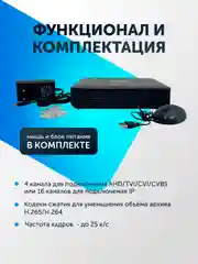 Видеорегистратор гибридный мультиформатный 4-8 каналов AHD 5Mp IP 2Mp видеонаблюдение