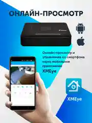 Видеорегистратор гибридный мультиформатный 4-8 каналов AHD 5Mp IP 2Mp видеонаблюдение
