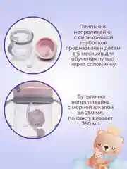 Лавандовый бутылка детская, бутылочка детская с трубочкой, поильник непроливайка, 250 и 350 мл