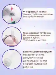 Лавандовый бутылка детская, бутылочка детская с трубочкой, поильник непроливайка, 250 и 350 мл