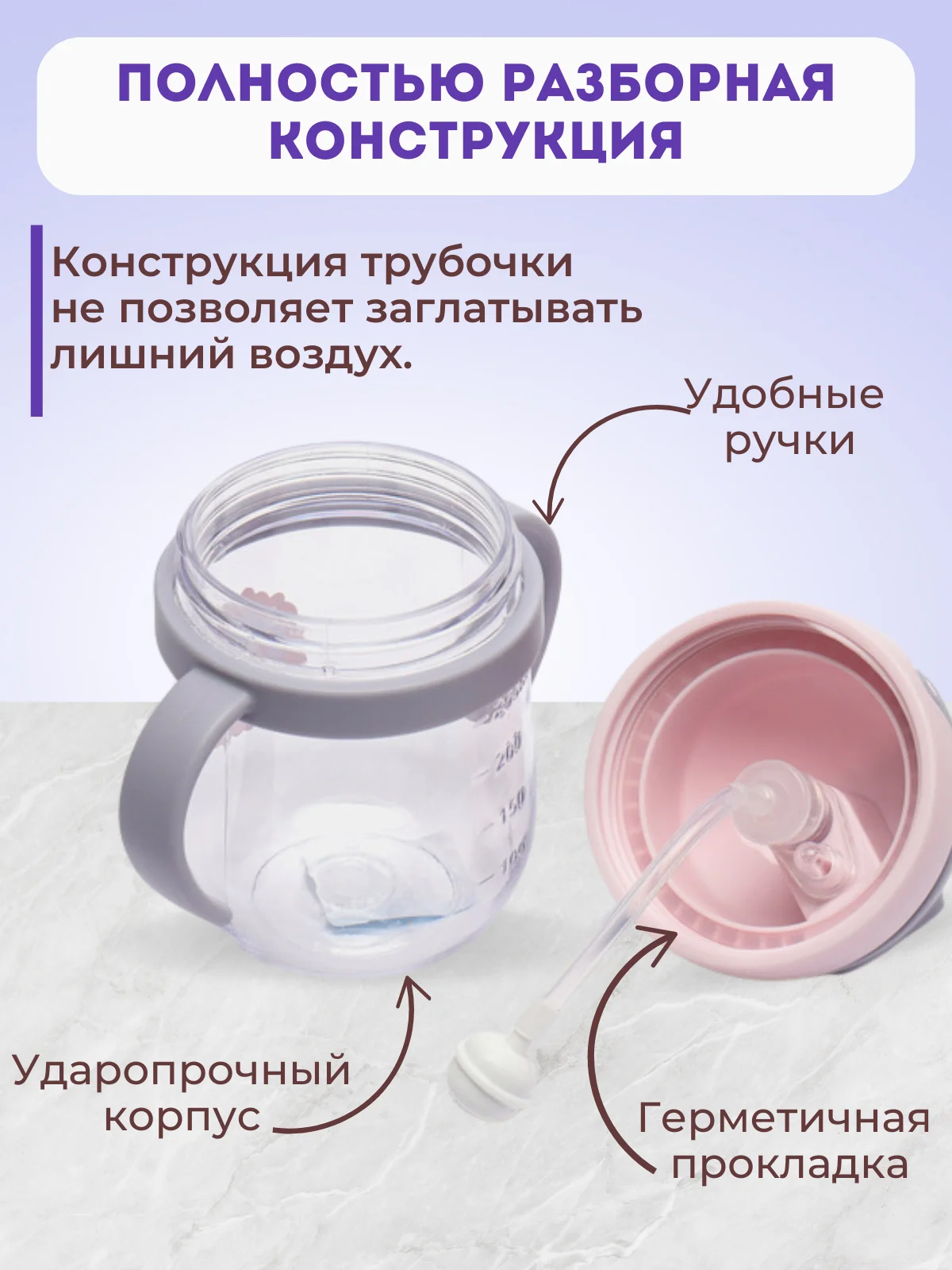 Лавандовый бутылка детская, бутылочка детская с трубочкой, поильник непроливайка, 250 и 350 мл