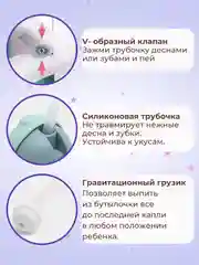 Мятный бутылка детская, бутылочка детская с трубочкой, поильник непроливайка, 250 и 350 мл