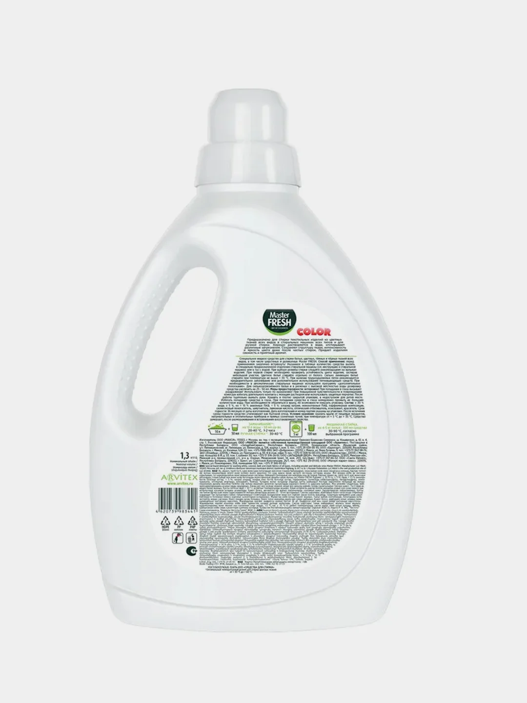 Гель для стирки Master FRESH COLOR, для цветных тканей, 1,3 л