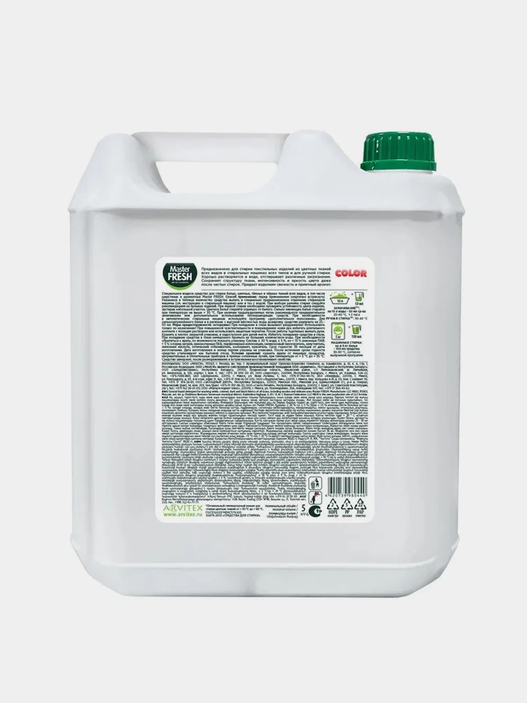 Гель для стирки Master Fresh COLOR, для цветных вещей, 5л