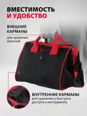 Сумка для инструмента, 14 карманов, 315 х 215 х 225 мм, MATRIX, 90251