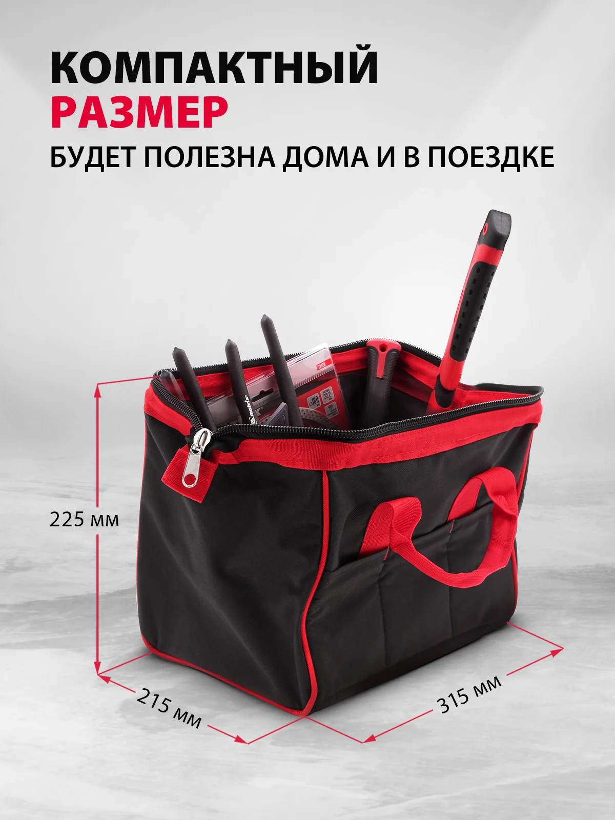 Сумка для инструмента, 14 карманов, 315 х 215 х 225 мм, MATRIX, 90251