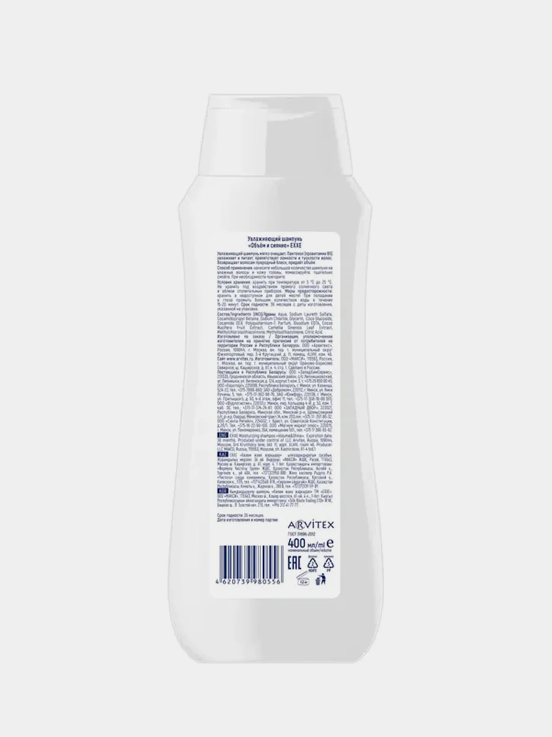Увлажняющий шампунь EXXE VITAMIN PRO "Объём и сияние", 400 мл