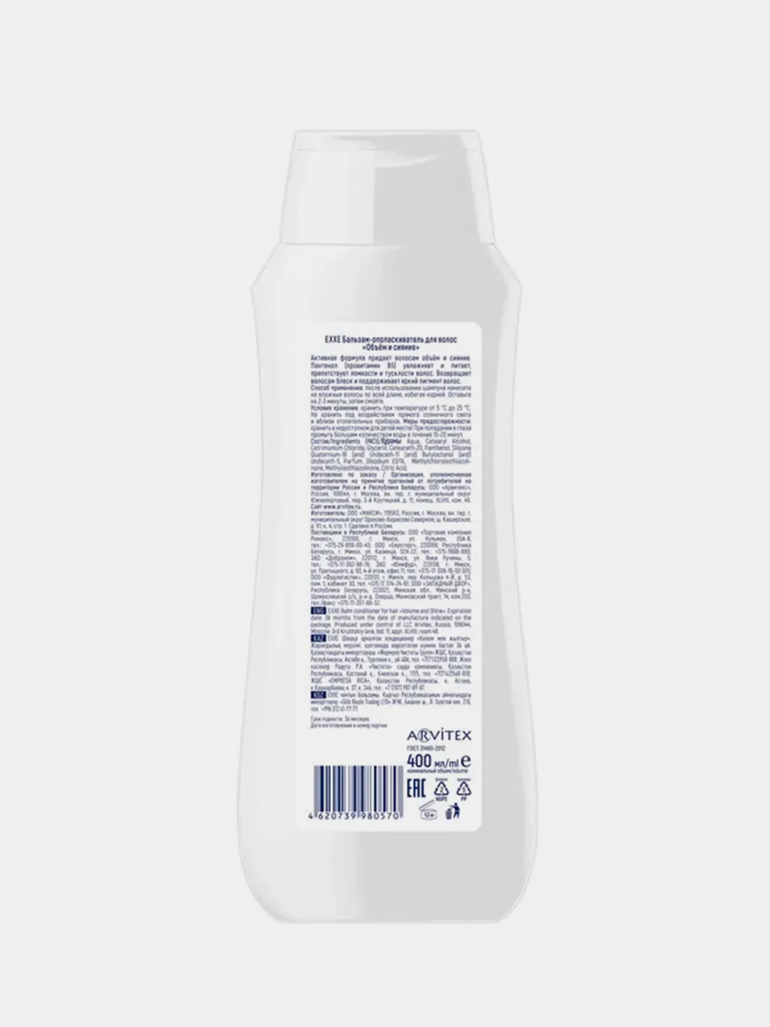 Бальзам-ополаскиватель EXXE VITAMIN PRO "Объём и сияние", 400 мл