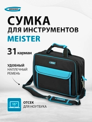 Сумка для инструментов, 31 карман, GROSS, 90271