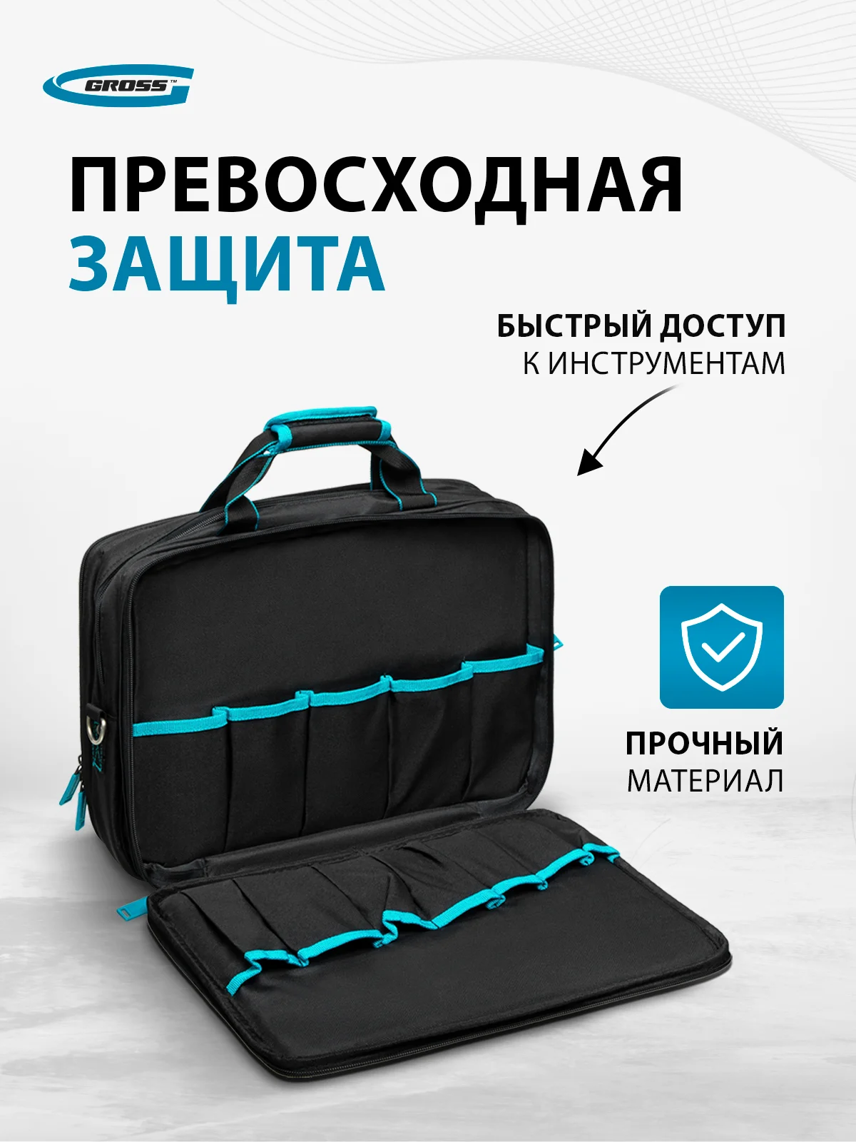 Сумка для инструментов, 31 карман, GROSS, 90271
