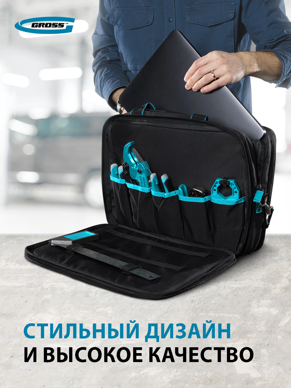 Сумка для инструментов, 31 карман, GROSS, 90271