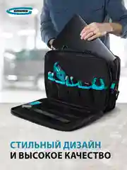 Сумка для инструментов, 31 карман, GROSS, 90271