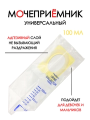 Мочеприемник детский стерильный, мочесборник, педиатрический контейнер для анализов