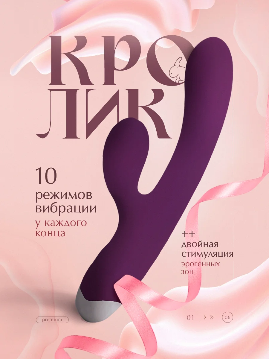 Фиолетовый двойной волновой вибратор "Кролик" женский, секс-игрушка со стимуляцией клитора и точки G