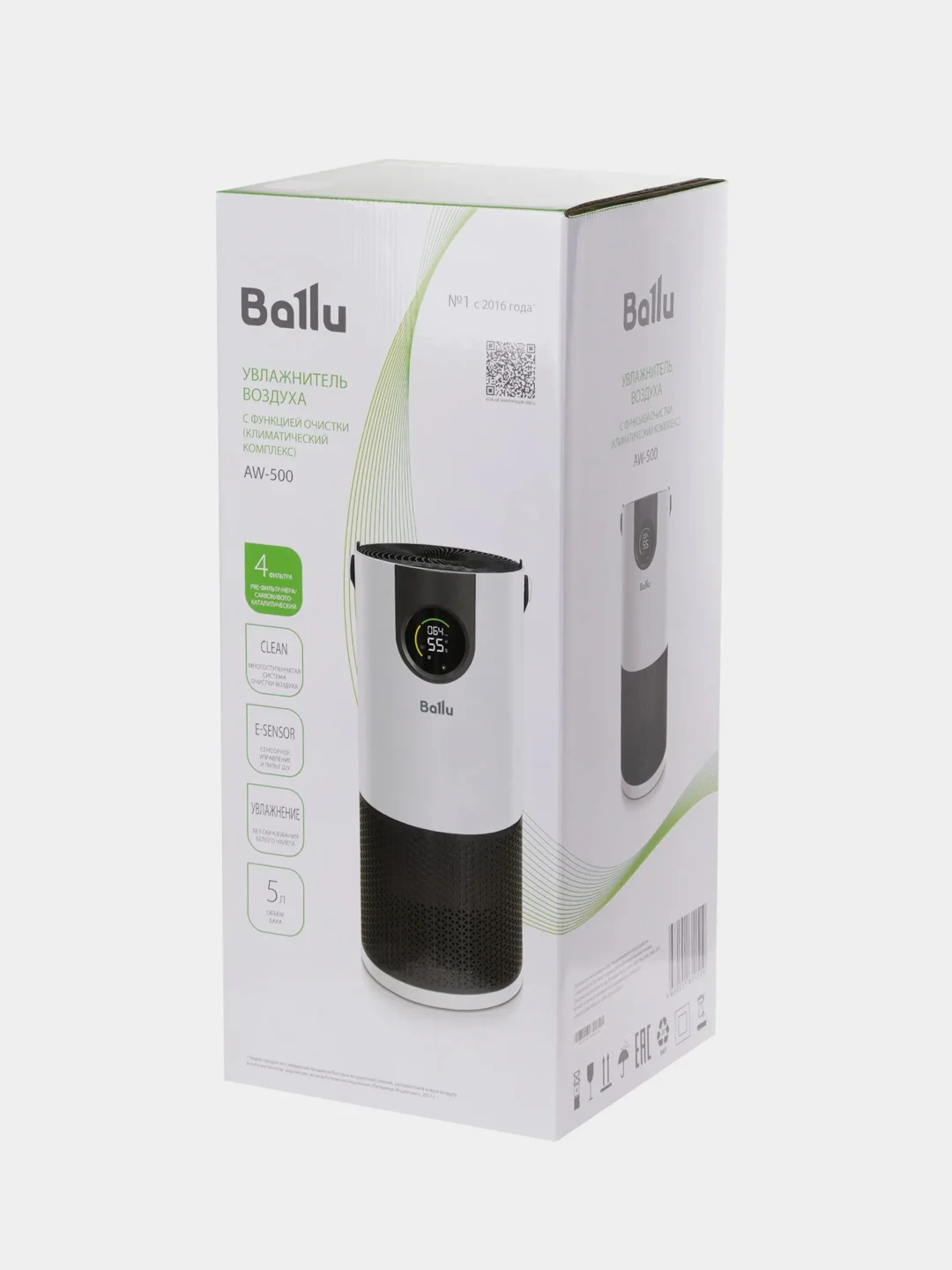 Увлажнитель воздуха Ballu AW500 с функцией очистки, климатический комплекс