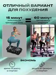 Черный виброплатформа тренажер для похудения с эспандерами/ Вибротренажер