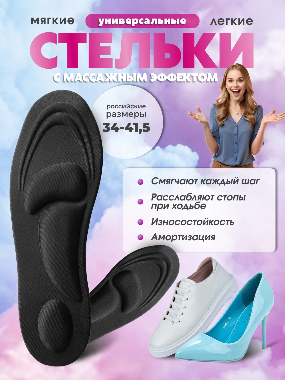 Черный стельки анатомические, для обуви и кроссовок, мягкие стельки