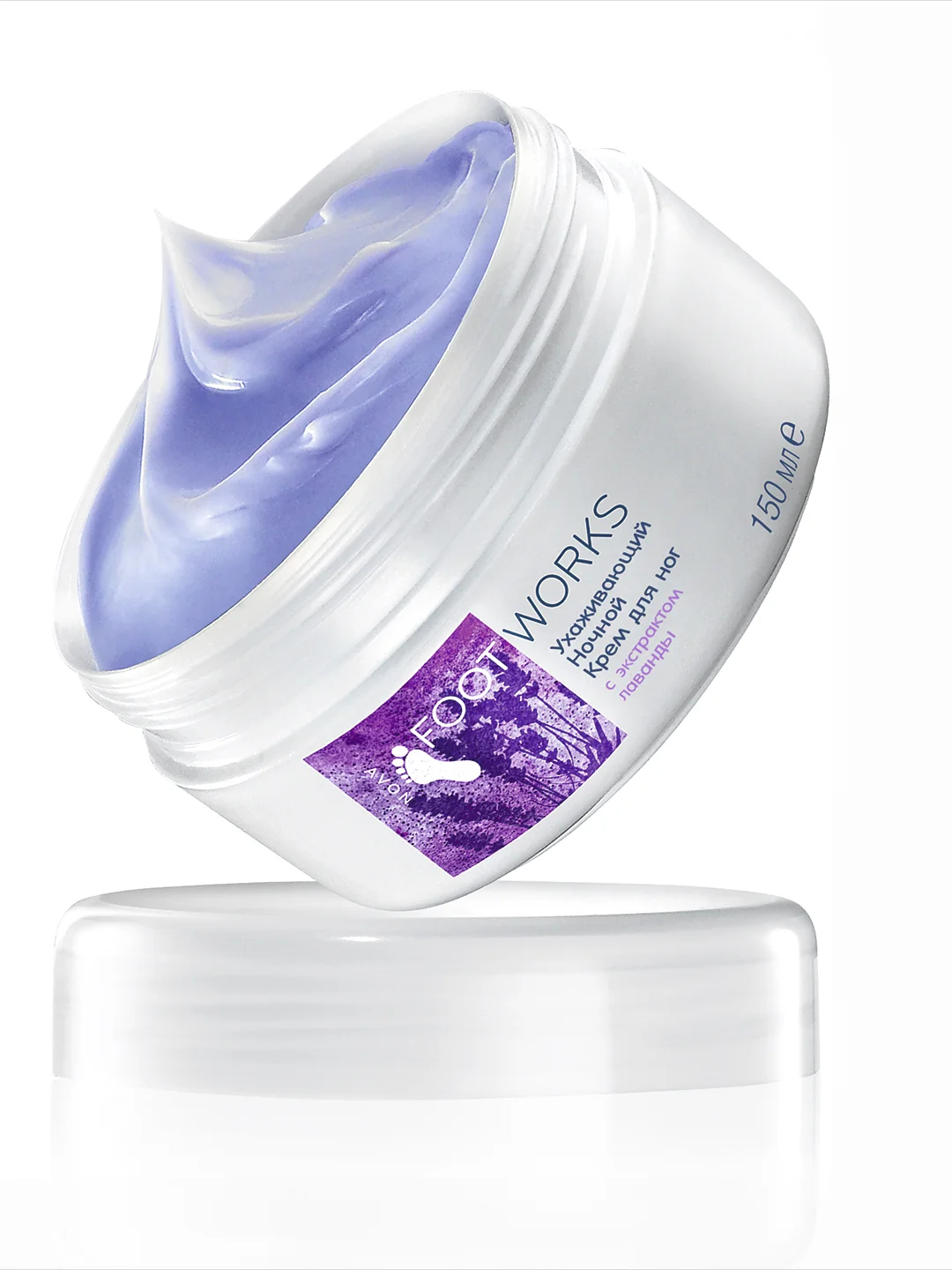 AVON Ухаживающий ночной крем для ног с экстрактом лаванды, 150 мл