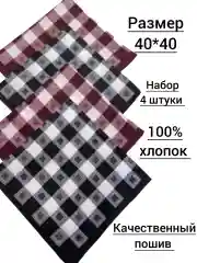 Бордовый набор носовых платков