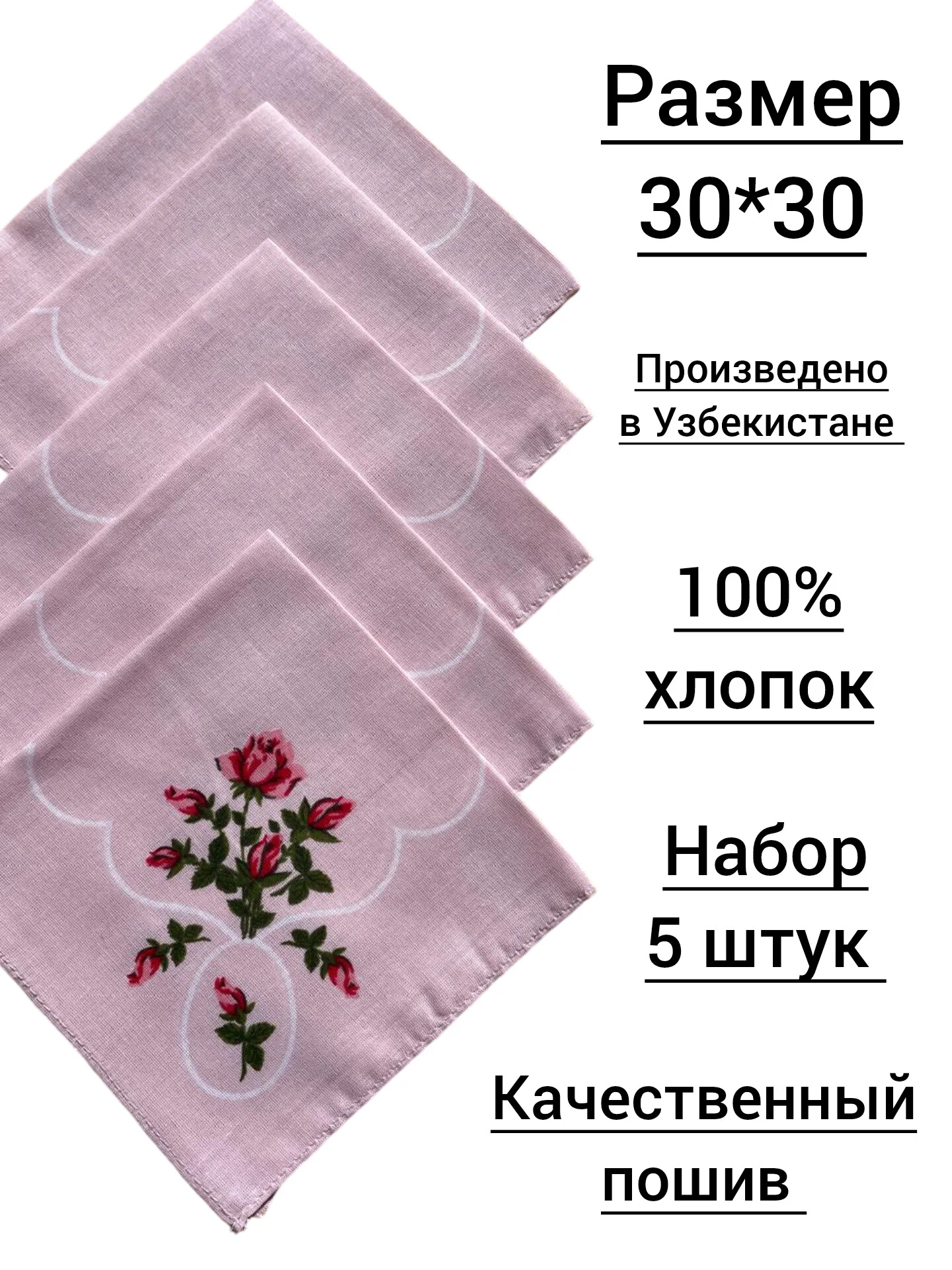 Конфетный набор носовых платков