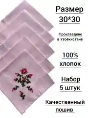 Конфетный набор носовых платков